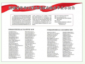 河南省優秀民營企業100強名單公布！河南飛天上榜